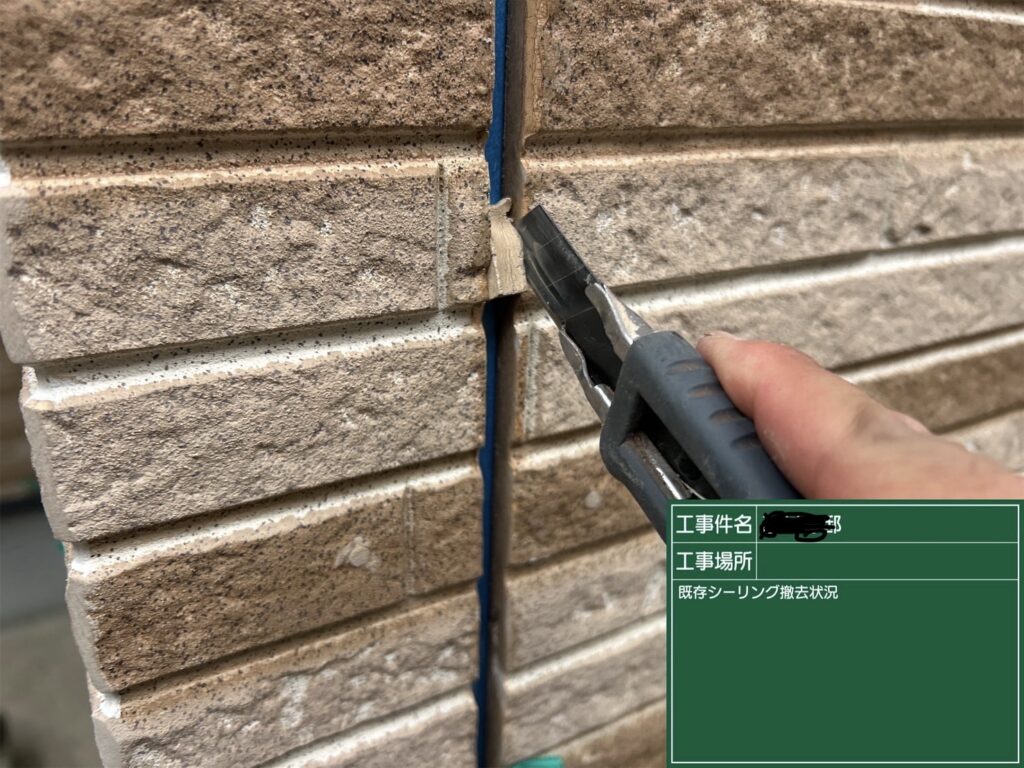 撤去
